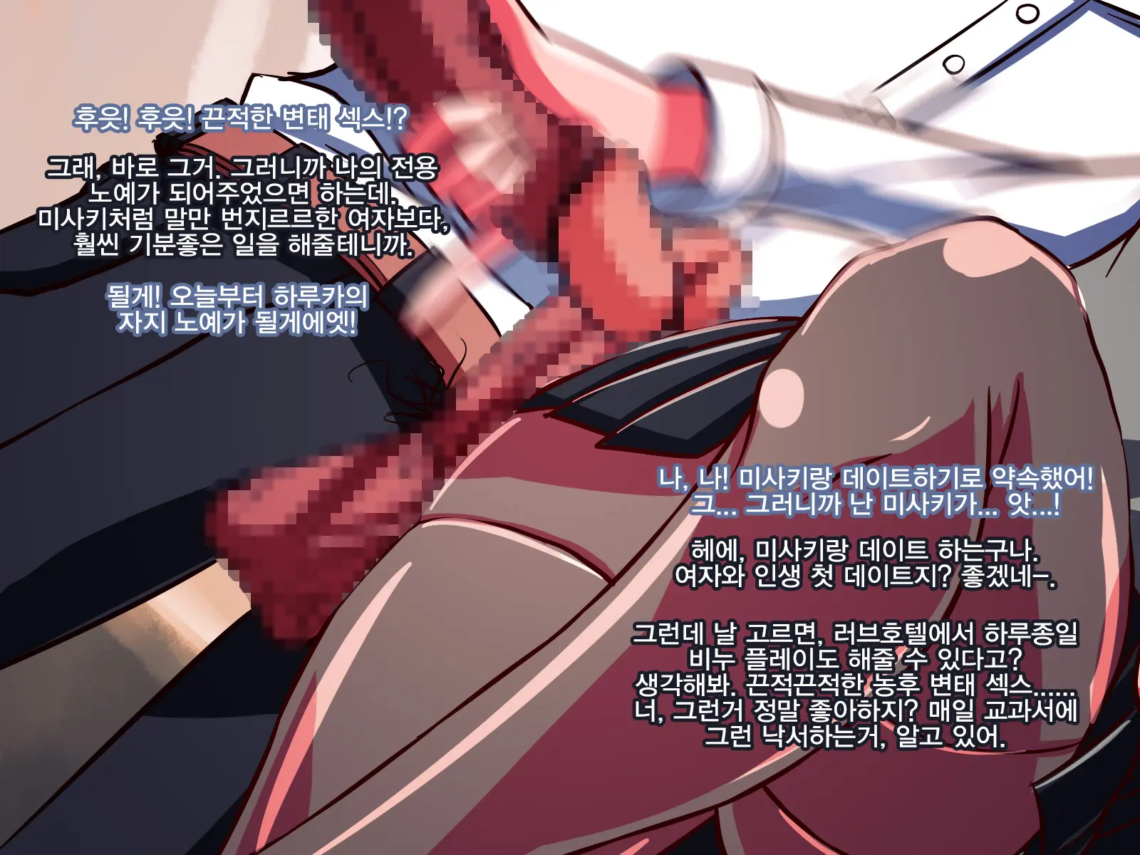 Pichibichi Bitch! | 피치피치 빗치!